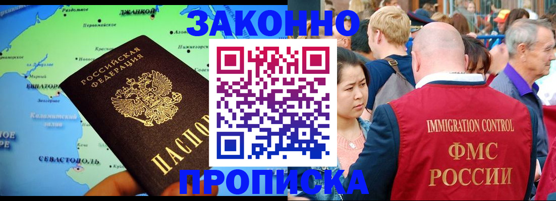 временная регистрация законно в Кропоткине