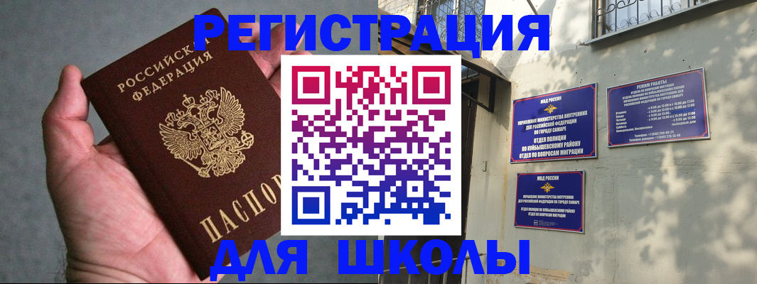 регистрация в Кропоткине